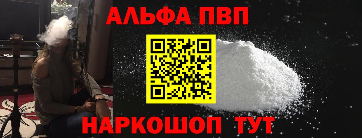 A-PVP кристаллы  Вход с VPN  Alpha PVP СК КРИС  Alpha-PVP кристаллы  A PVP  Шахты 