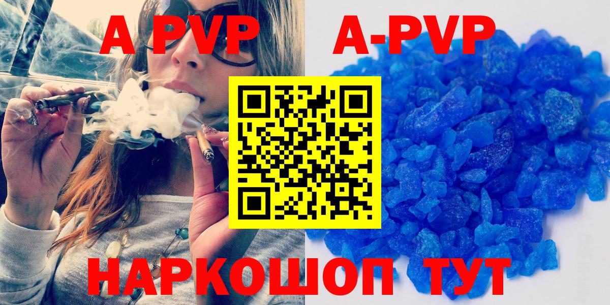 Alfa_PVP кристаллы Шахты