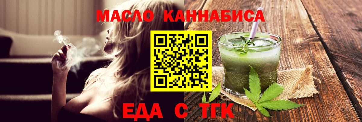 Шахты  Печенье с ТГК марихуана  Вход с VPN 