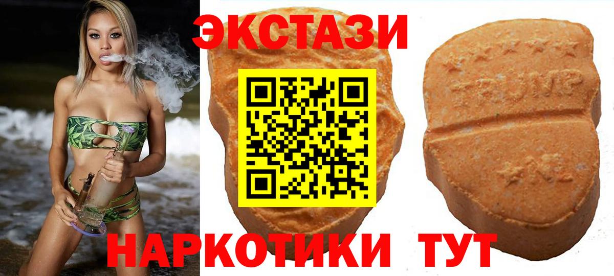 Экстази mix  ЭКСТАЗИ  Вход с VPN  Шахты  Ecstasy Дубай 