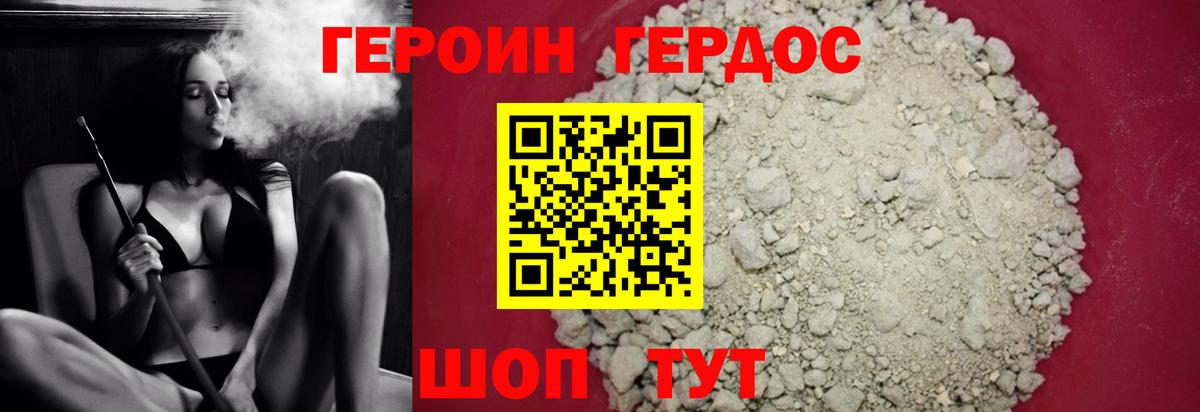 Героин гречка Шахты