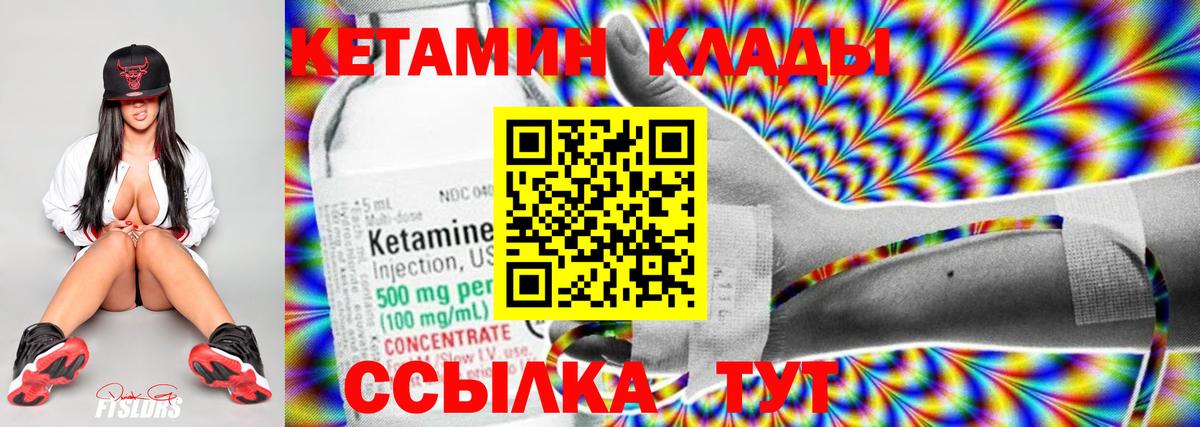 Кетамин ketamine Шахты