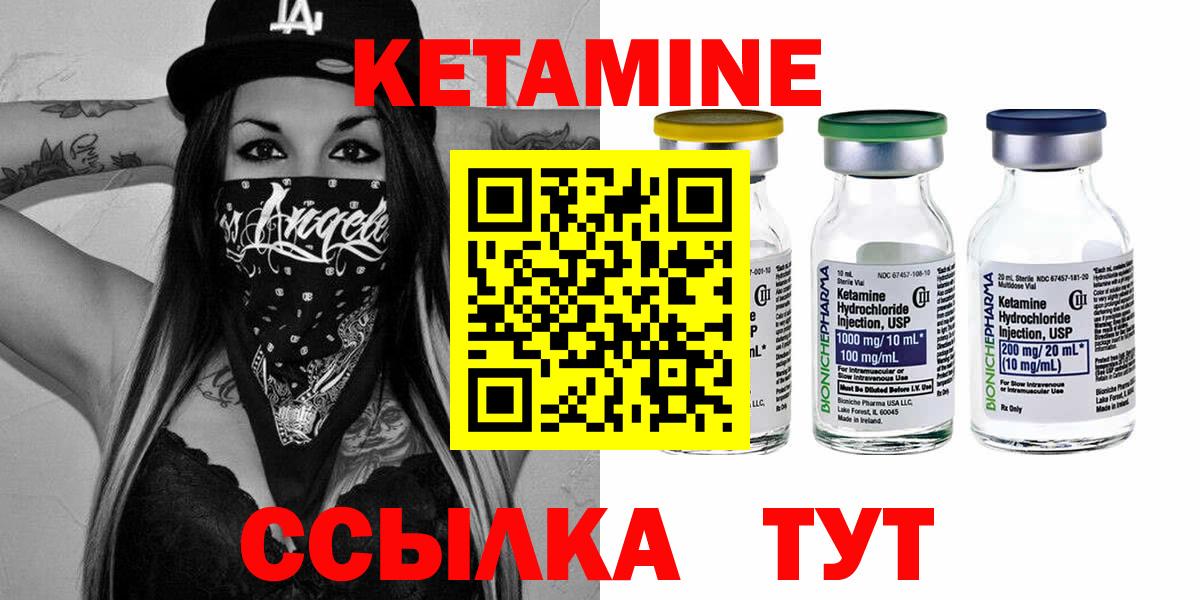 КЕТАМИН ketamine  КЕТАМИН ketamine  Вход с VPN  Шахты 