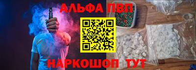альфа пвп Баксан