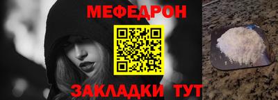 мет Ангарск