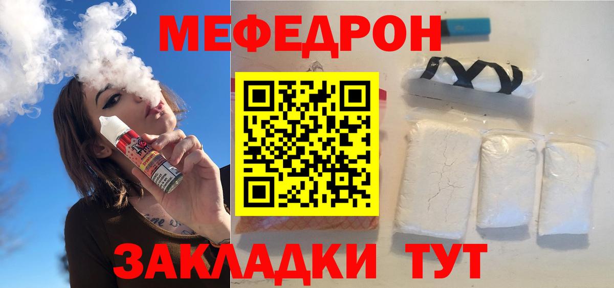 МЕФ кристаллы Шахты