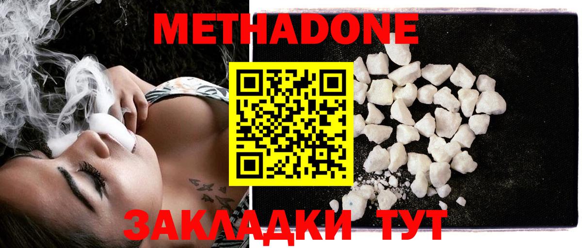 МЕТАДОН VHQ  МЕТАДОН мёд  Шахты  Вход с VPN 