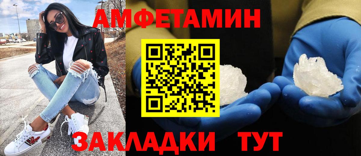 Первитин  Вход с VPN  Первитин Methamphetamine  Шахты  Первитин Methamphetamine 
