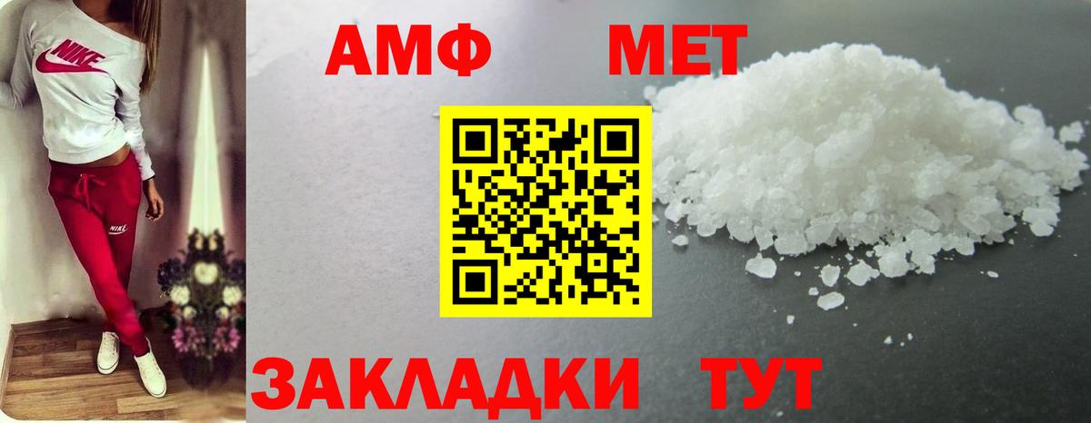 Метамфетамин винт Шахты