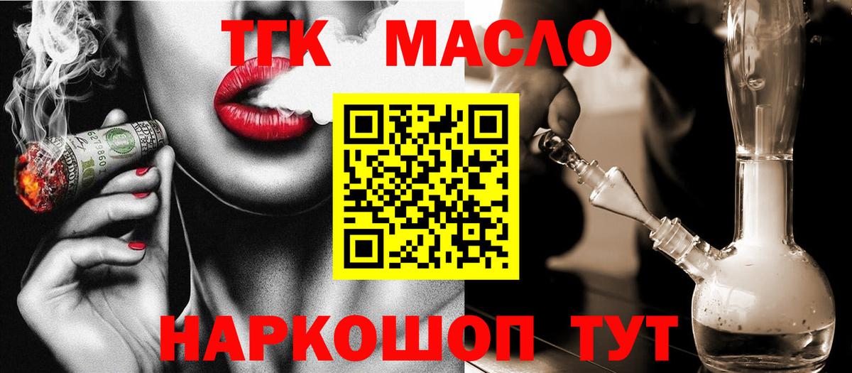 Дистиллят ТГК концентрат  Вход с VPN  Шахты 