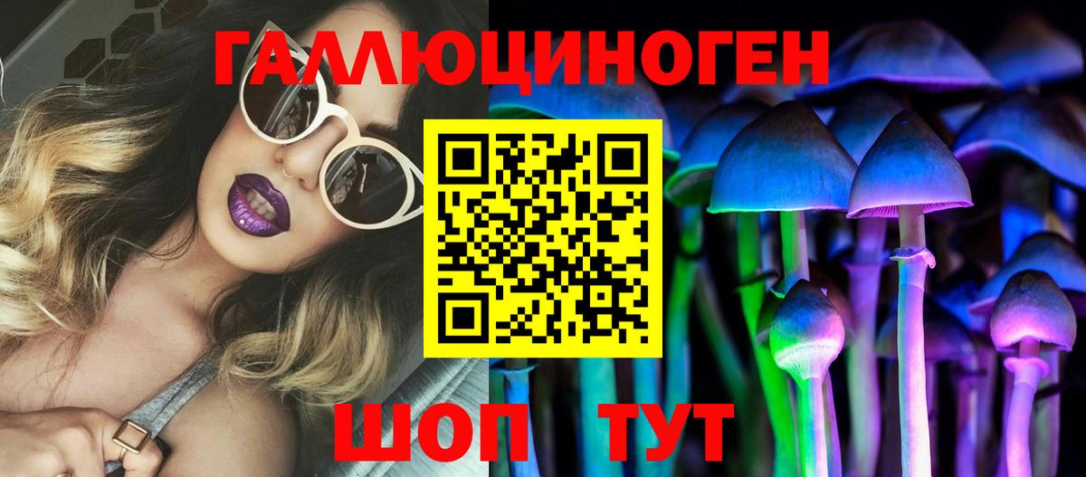 Шахты  Псилоцибиновые грибы ЛСД  Вход с VPN  Псилоцибиновые грибы Cubensis 